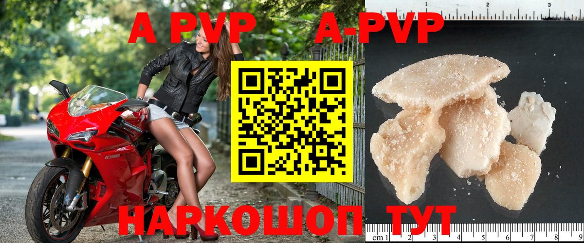 Alpha PVP  магазин продажи наркотиков  APVP мука  Вход с VPN  Лобня  A-PVP кристаллы 