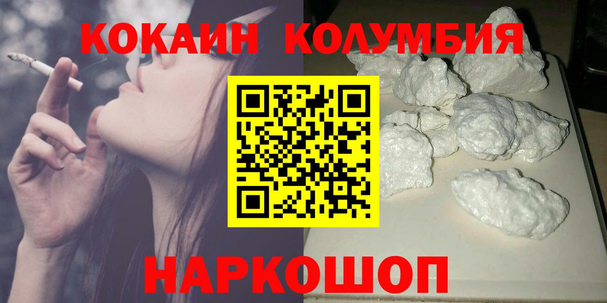 COCAIN Перу Лобня