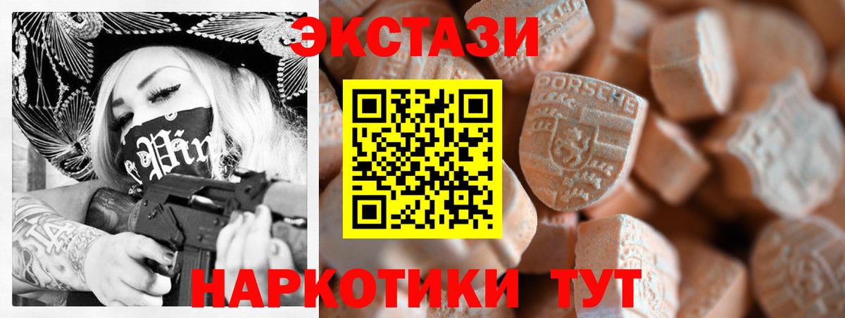 Ecstasy ешки  Экстази 250 мг  ЭКСТАЗИ  Лобня  Вход с VPN 
