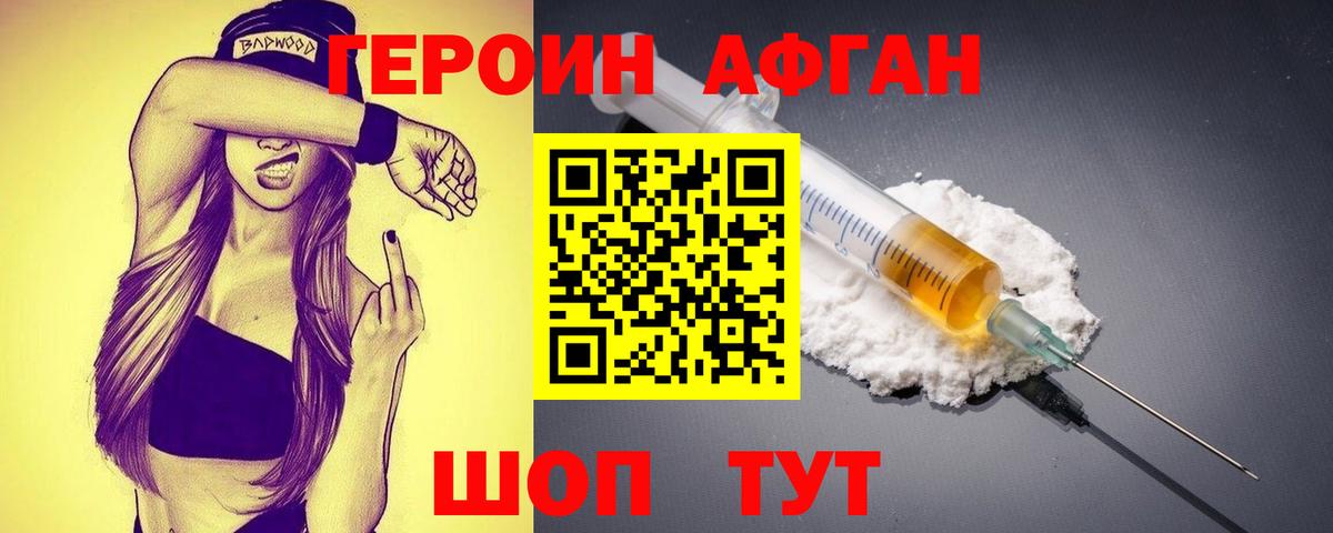 Лобня  ГЕРОИН хмурый  Вход с VPN 