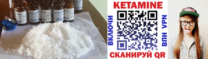 Кетамин ketamine  Лобня 