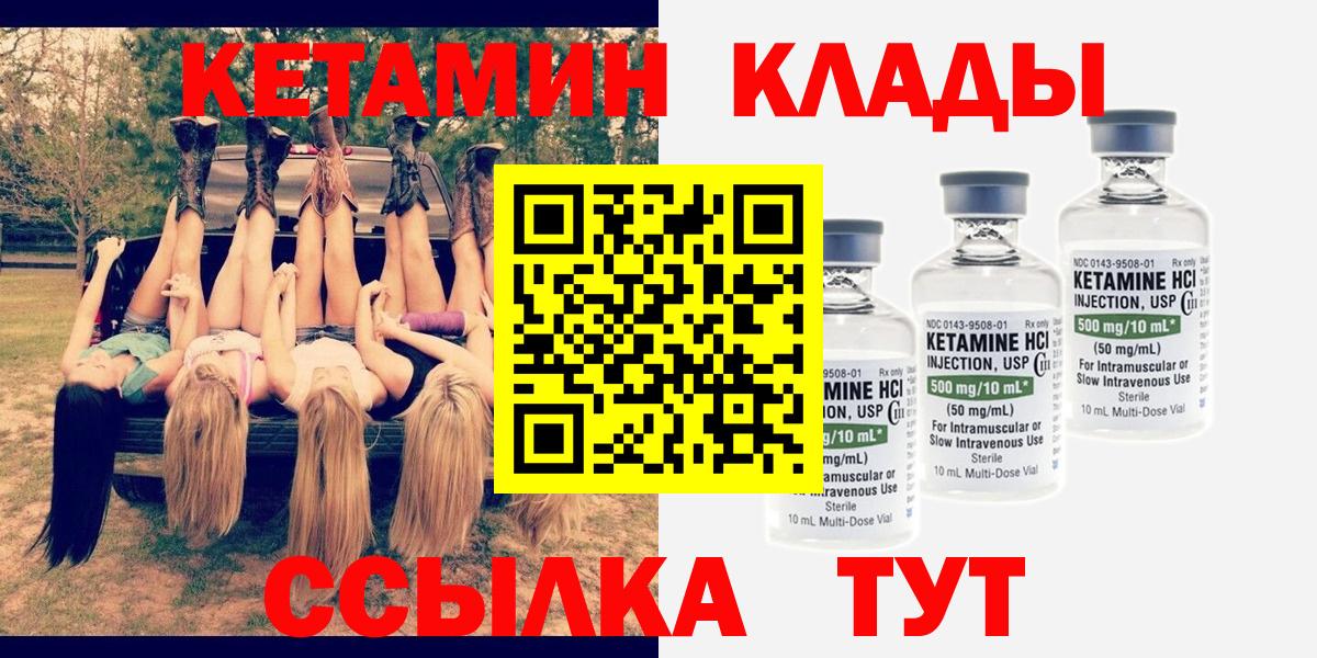 Лобня  Кетамин VHQ  Кетамин VHQ  Вход с VPN 