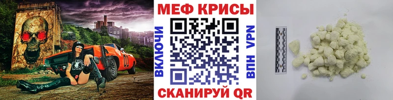 МЕФ кристаллы  где можно купить   Лобня 