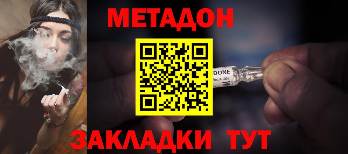 МЕТАДОН мёд  mega вход  Лобня  Вход с VPN 