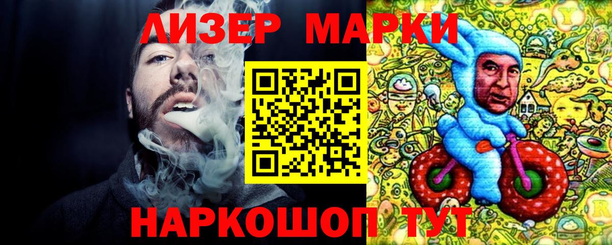 где найти   Наркотические марки 1500мкг  Вход с VPN  Лобня 