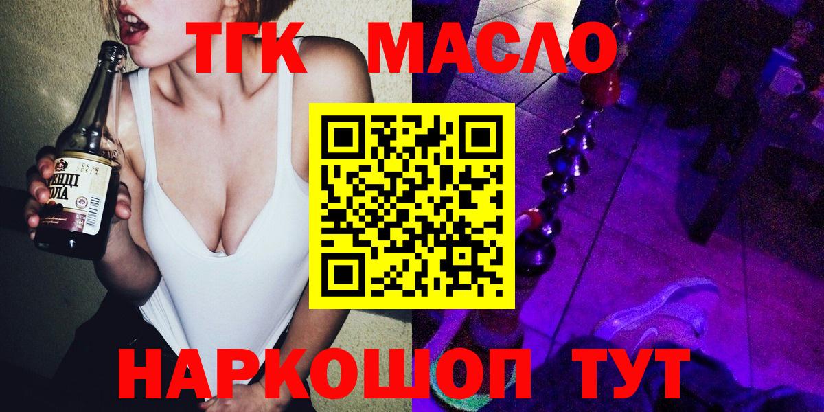ТГК Wax  Вход с VPN  Лобня 