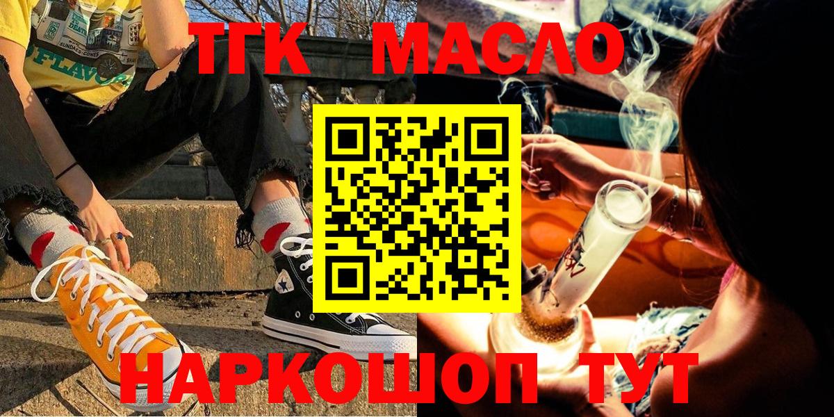 Дистиллят ТГК гашишное масло Лобня