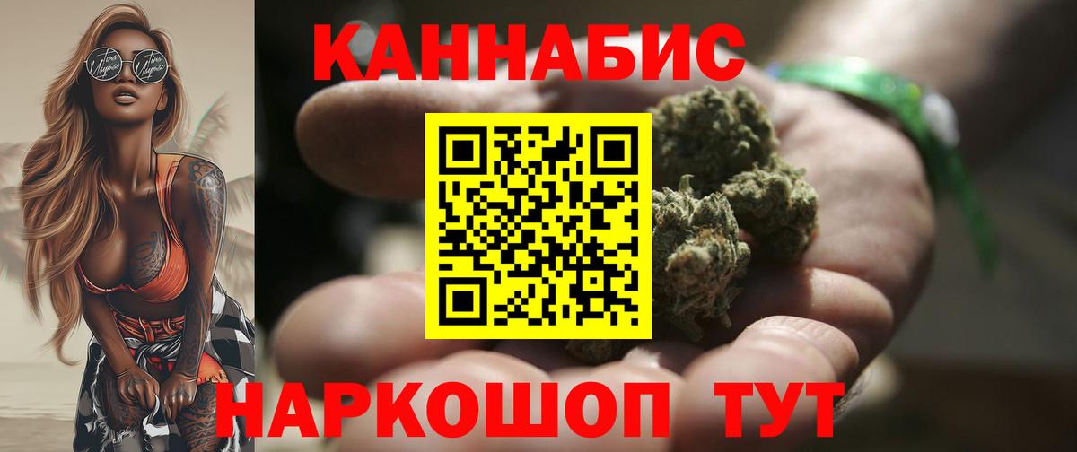 МАРИХУАНА семена Лобня